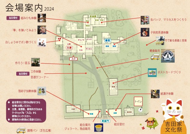 会場MAP修正2（文化祭）